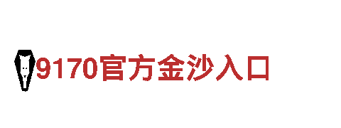 im体育官网登入网站-专业观光旅游企业